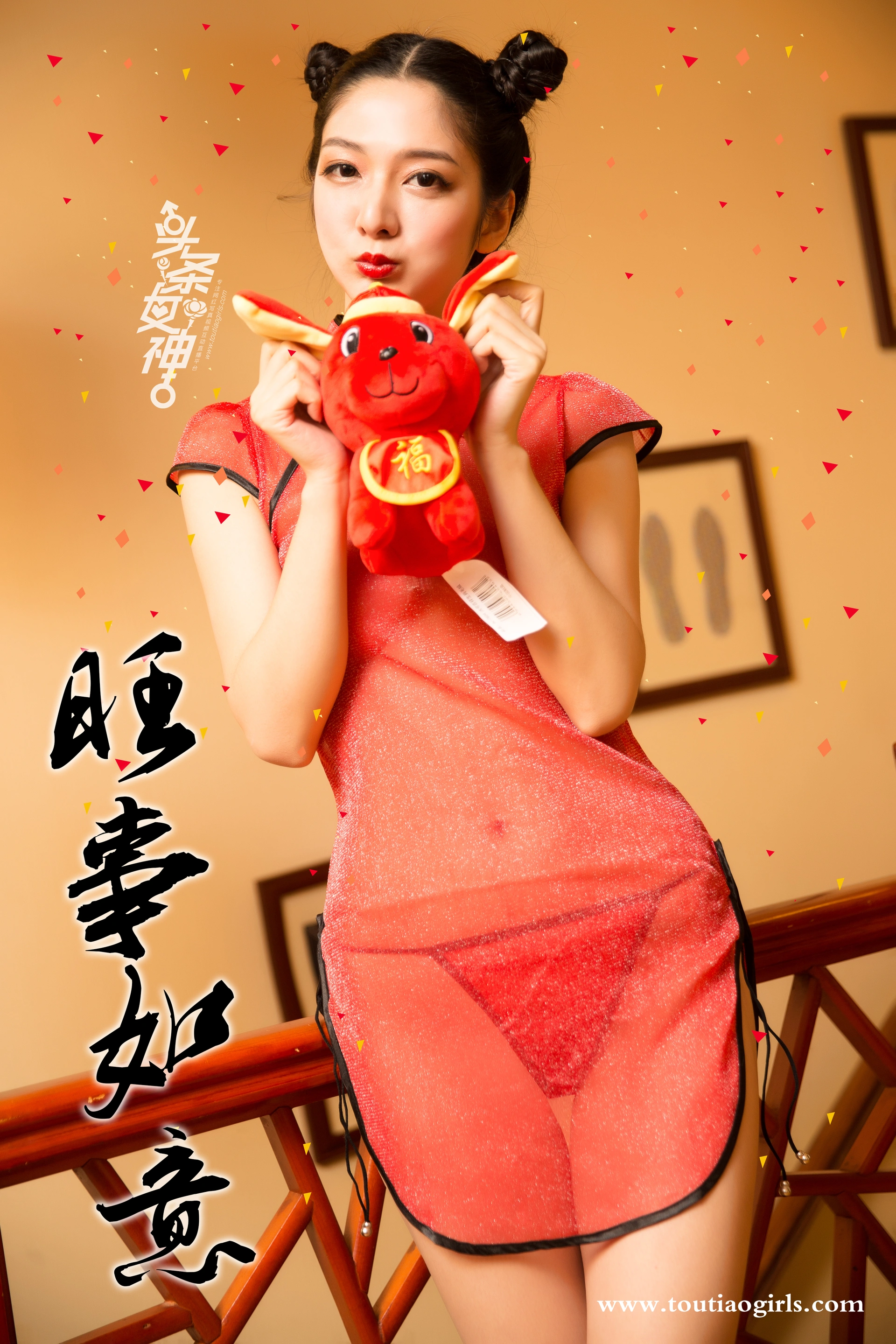 TouTiao头条女神 544 1
