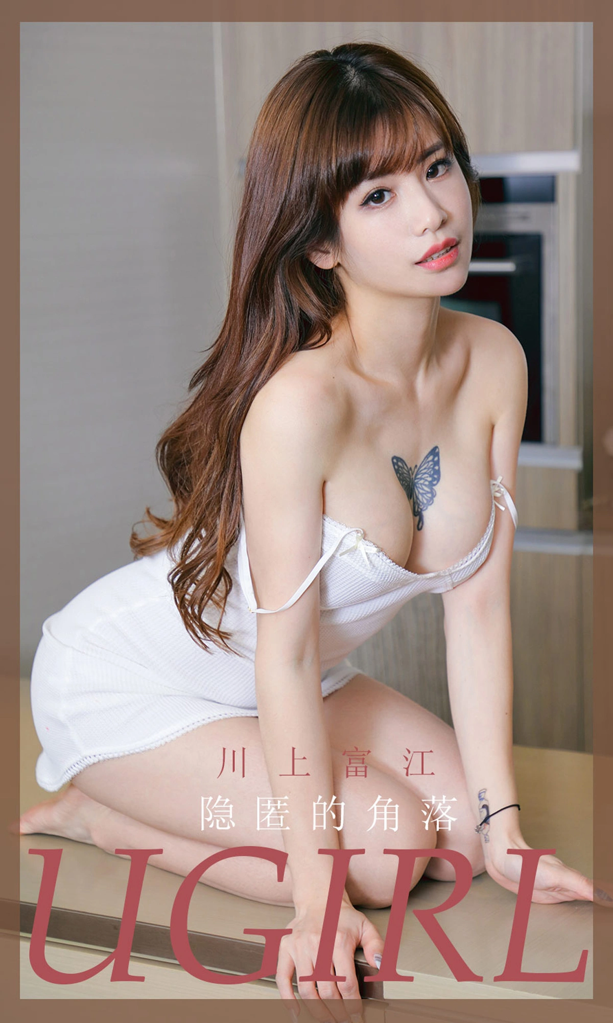 Ugirls尤果网 爱尤物专辑 - VOL.1862 隐匿的角落 川上富江 1