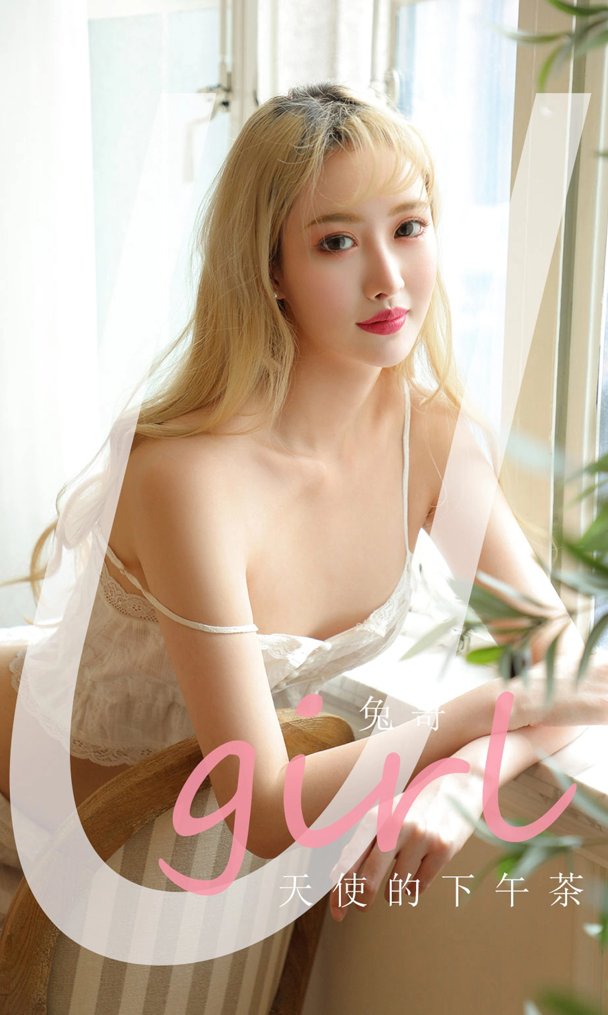 Ugirls尤果网 爱尤物专辑 - VOL.1863 天使的下午茶 兔哥 1