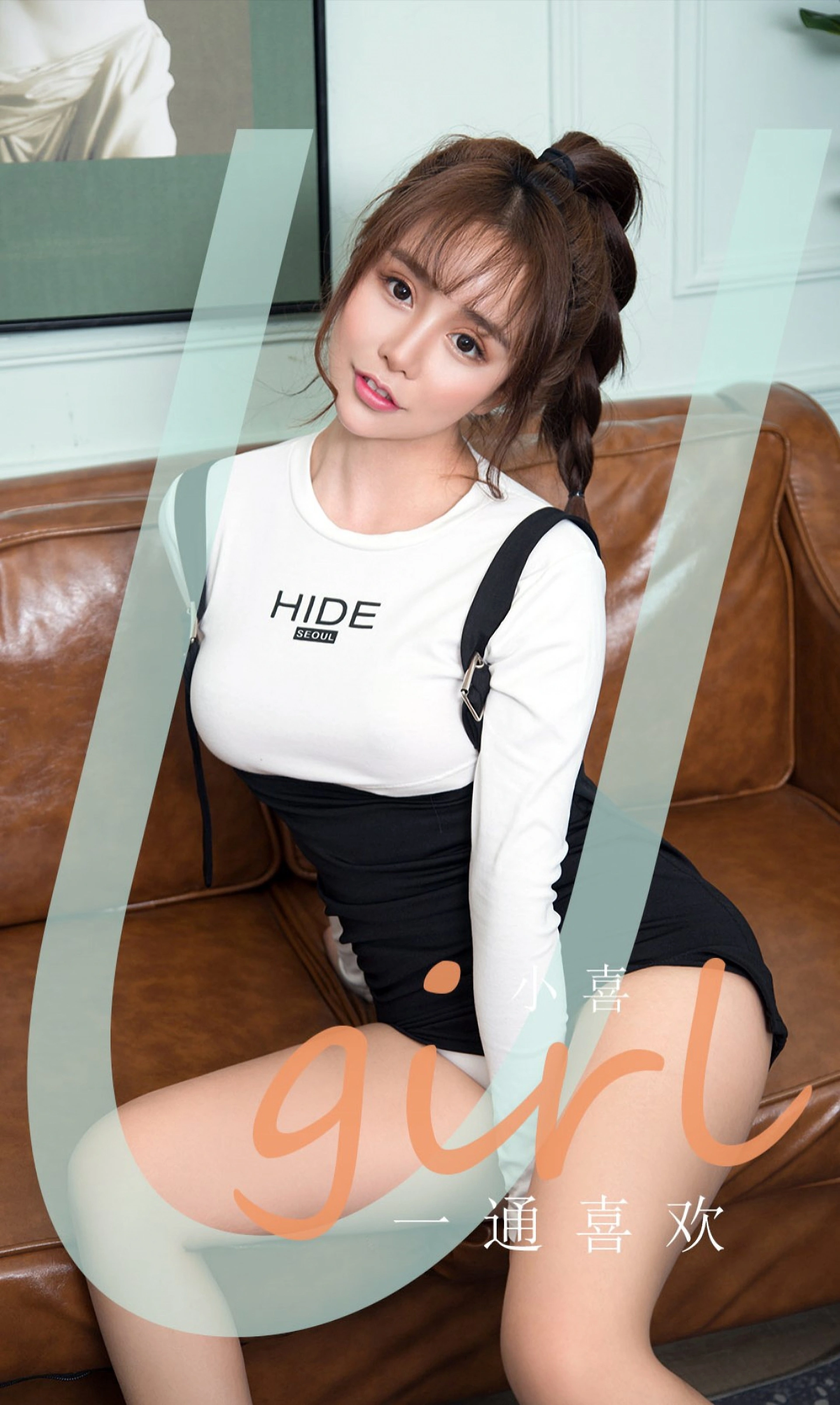 Ugirls尤果网 爱尤物专辑 - VOL.1866 一通喜欢 小喜 1