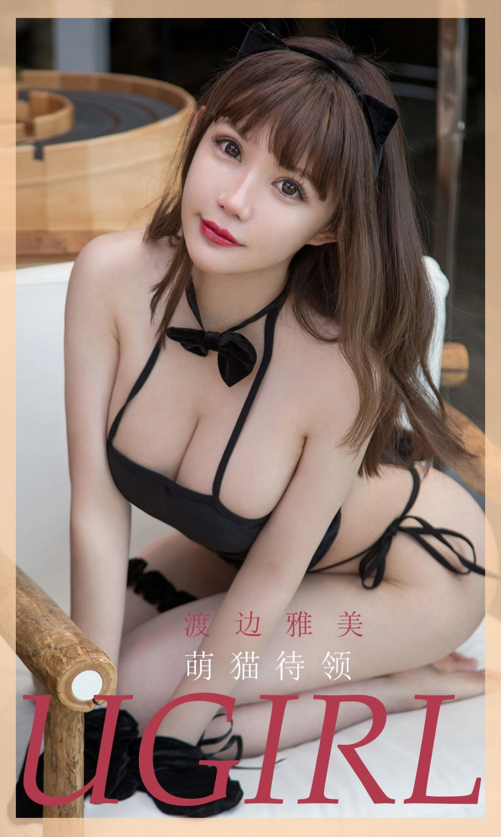 Ugirls尤果网 爱尤物专辑 - VOL.1868 萌猫待领 白熙萌 1